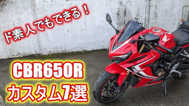 フレームキャップ レッド SSK SPEEDRA（スピードラ） CB650R CBR650R