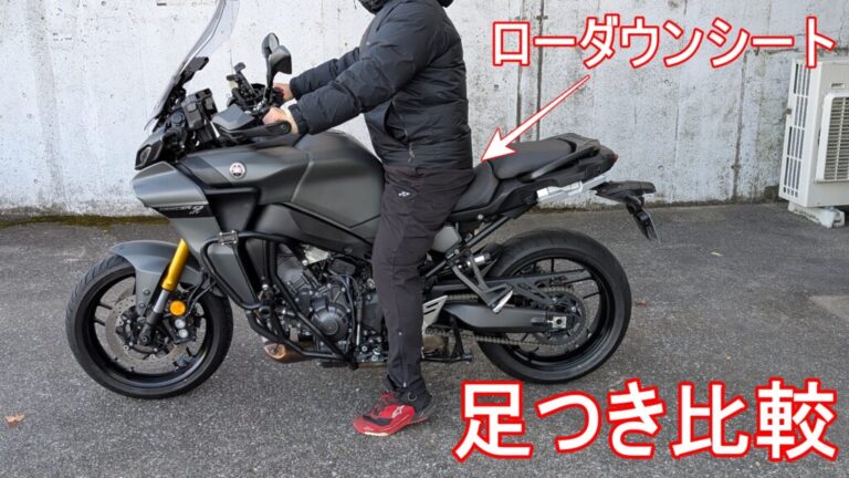 トレーサー9GTのローダウンシートを購入してみた！標準シートと